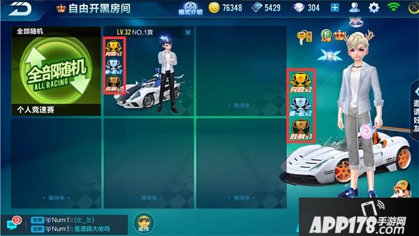 《QQ飞车手游》大更新 全新玩法闹新春