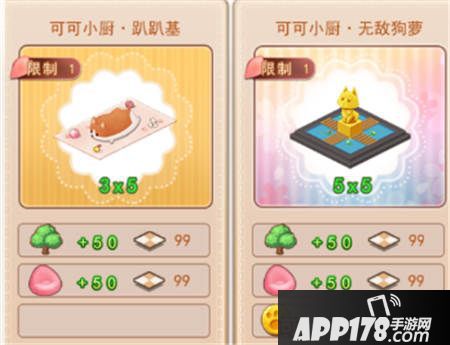 可可美食战记玩法 