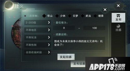 楚留香手游义结金兰闯江湖 友情练武两不误