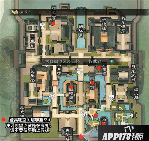 楚留香手游超然怎么获得 超然怎么加