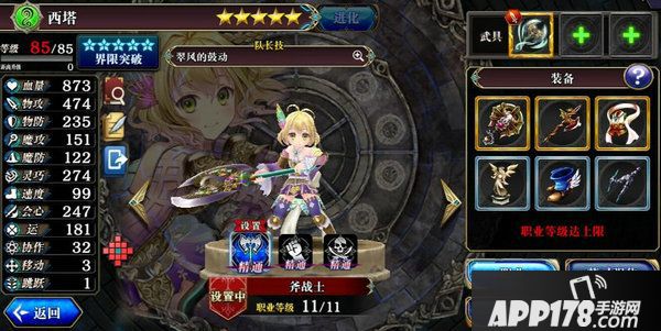 为谁而炼金玩法 