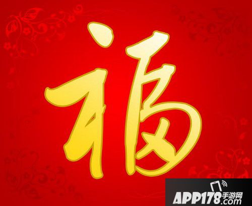 支付宝集五福福字图片 2018支付宝扫福字图片2