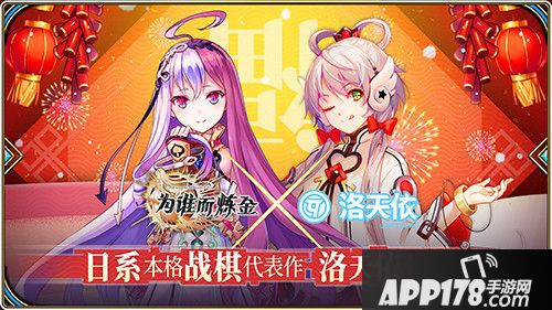 《为谁而炼金》洛天依联动今日正式开启！