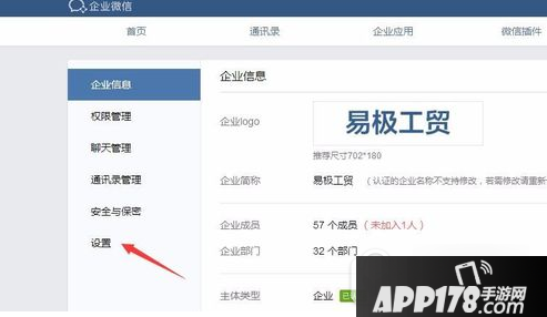 企业微信怎么群 企业微信群怎么建立方法图文详解2