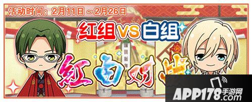 偶像梦幻祭四星卡 