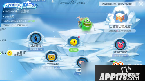 球球大作战远古雪龙获取方法 皮肤远古雪龙怎么得