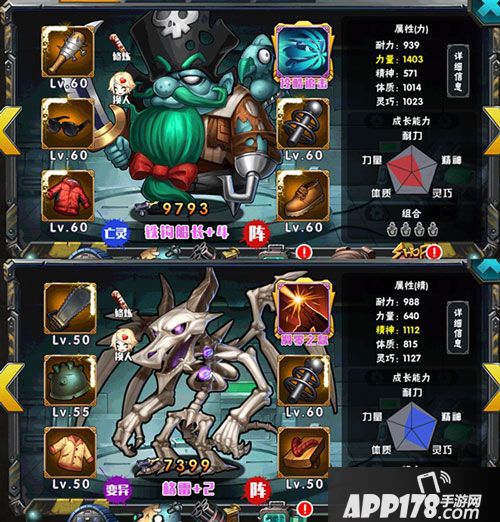 末日进化手游英雄属性