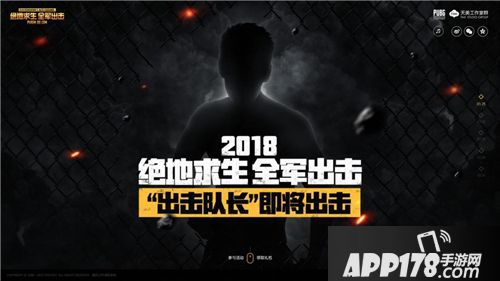 《绝地求生 全军出击》2.9正式开启全军测试