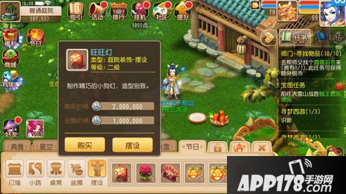 梦幻西游手游春节主题