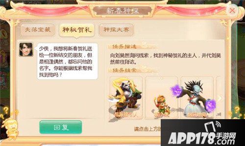 大话西游手游金犬赐福贺新禧 九大玩法陪你过年