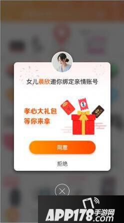 淘宝亲情账号怎么用 淘宝亲情账号怎么设置教程