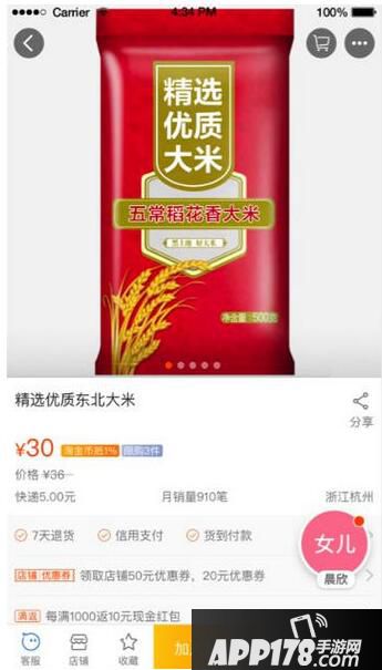 淘宝亲情账号怎么开通 开通淘宝亲情账号绑定教程8