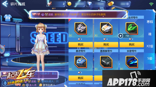 一起来飞车玩法 