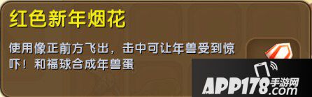 迷你世界红色新年烟花怎么得 迷你世界红色新年烟花获得攻略