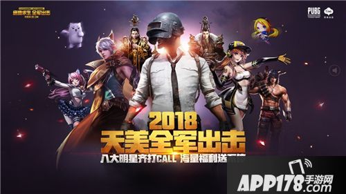 《绝地求生 全军出击》2.9正式开启全军测试