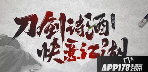 天龙八部手游2月28日例行维护公告 喜迎元宵节