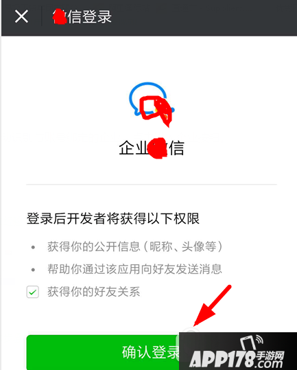 企业微信怎么邀请人 企业微信邀请员工加入方法5