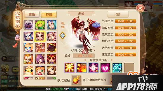 梦幻诛仙手游朱雀法系怎么加点 培养技巧分享