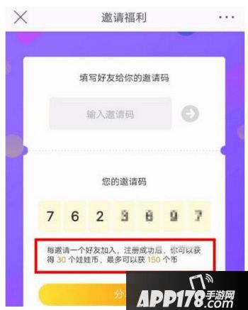 新浪微博抓娃娃怎么玩 新浪微博抓娃娃技巧6