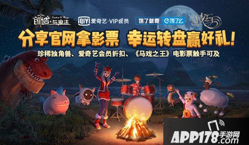 创造与魔法玩法 