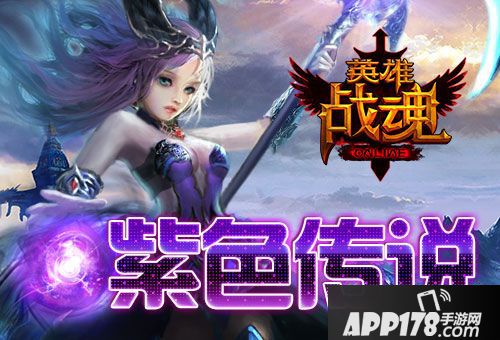 英雄战魂活动 