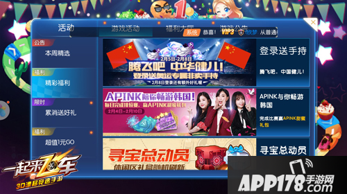 一起来飞车玩法 