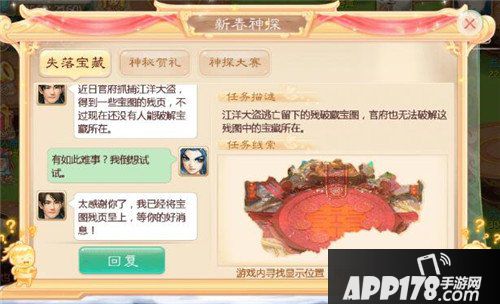大话西游手游新春神探活动简介 新春神探活动怎么玩
