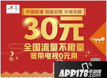 联通耍卡套餐多少钱 联通耍卡套餐内容详情1