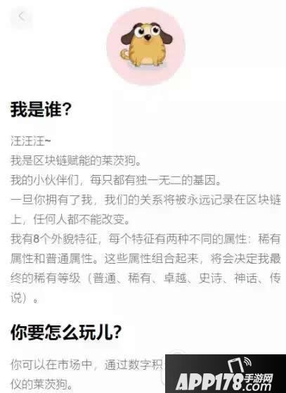 百度莱茨狗怎么购买 百度莱茨狗购买方法大全4