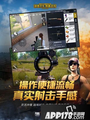 绝地求生刺激战场