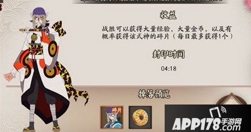 阴阳师卖药郎副本怎么打 卖药郎副本打法攻略