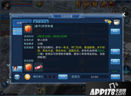 倩女幽魂手游新年贺礼活动介绍 新年贺礼活动怎么玩