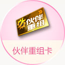 魂斗罗归来开工元宵活动集结 多重好礼享不停