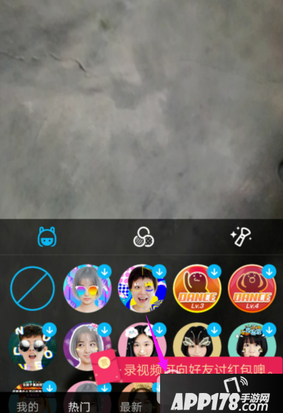 qq讨红包视频怎么发 手机qq视频讨红包发布方法3