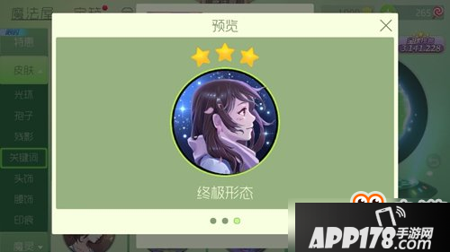 球球大作战如若初见怎么获得？情人节限定套装如若初见获得方法介绍