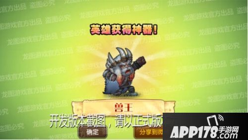 《小冰冰传奇》神器兽王、铁面狂人大块头的大智慧！