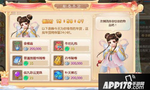 大话西游手游新春年货活动简介 新春年货活动怎么玩