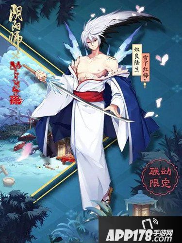阴阳师奴良陆生皮肤雪下红梅怎么获得 雪下红梅皮肤获得攻略