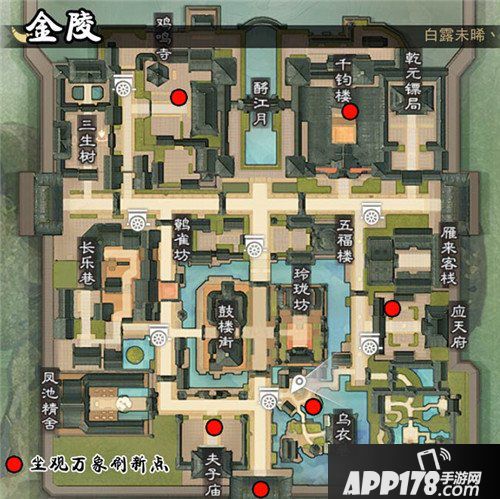 楚留香手游坐观万象坐标大全 坐观万象地点汇总