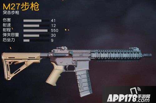 荒野行动M27怎么样 M27属性详解