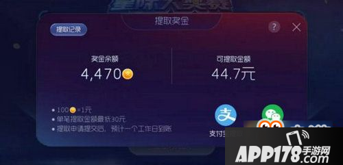 球球大作战大奖赛怎么提现 球球大作战大奖赛提现教程