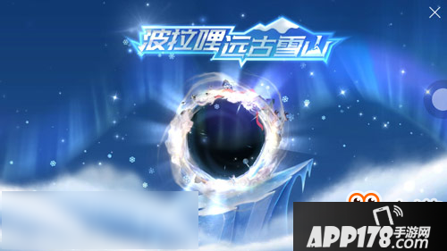 球球大作战远古雪龙获取方法 皮肤远古雪龙怎么得