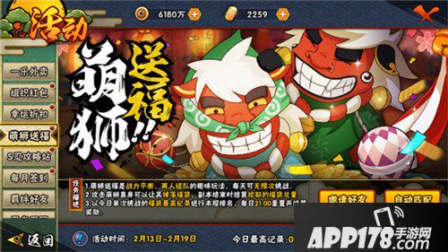 火影忍者手游周末活动更新公告 新年祭活动即将开启