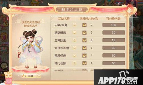 大话西游手游金犬赐福贺新禧 九大玩法陪你过年