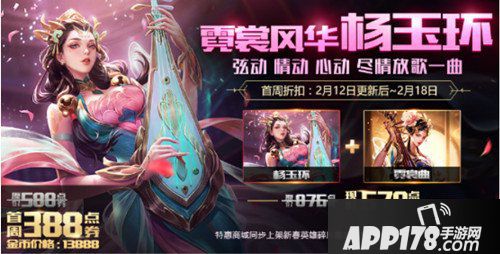 王者荣耀2月12日全服不停机更新公告