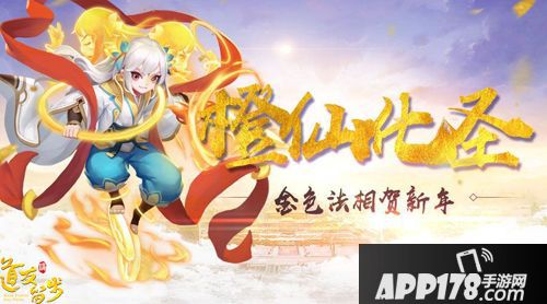 道友请留步法相 