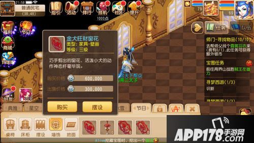 梦幻西游手游春节主题