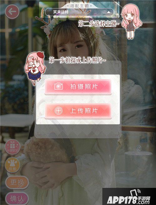 奇迹暖暖新春盛典AR新功能 现世云桥带你超越次元