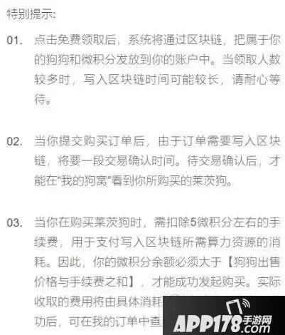 百度莱茨狗怎么购买 百度莱茨狗购买方法大全6