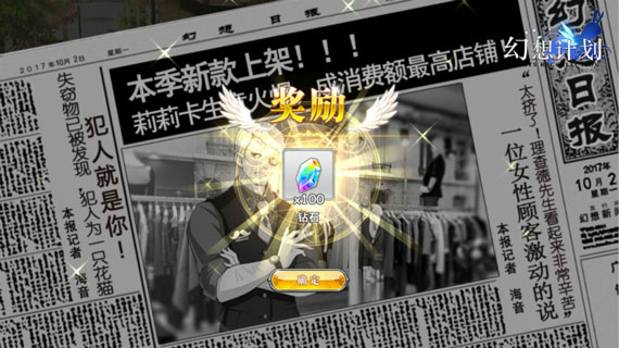 幻想计划游戏截图